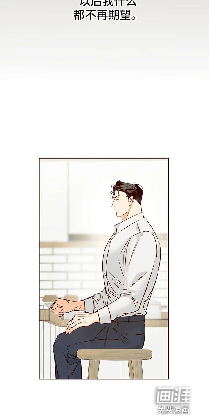 危险便利店漫画漫画,第120章：【第三季】狡辩的故事17图
