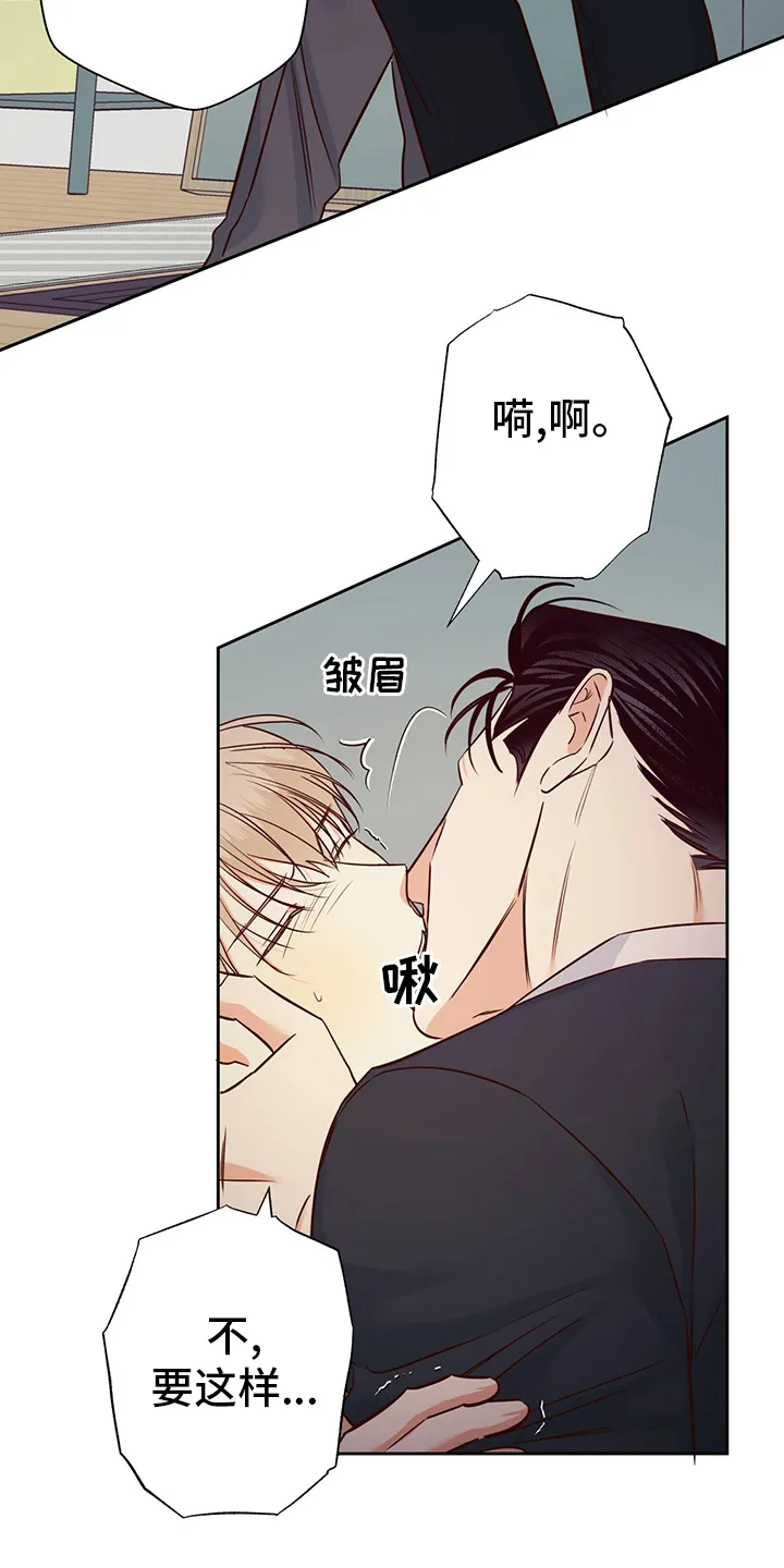 危险便利店漫画无遮挡漫画,第93章：【第二季】不一样28图