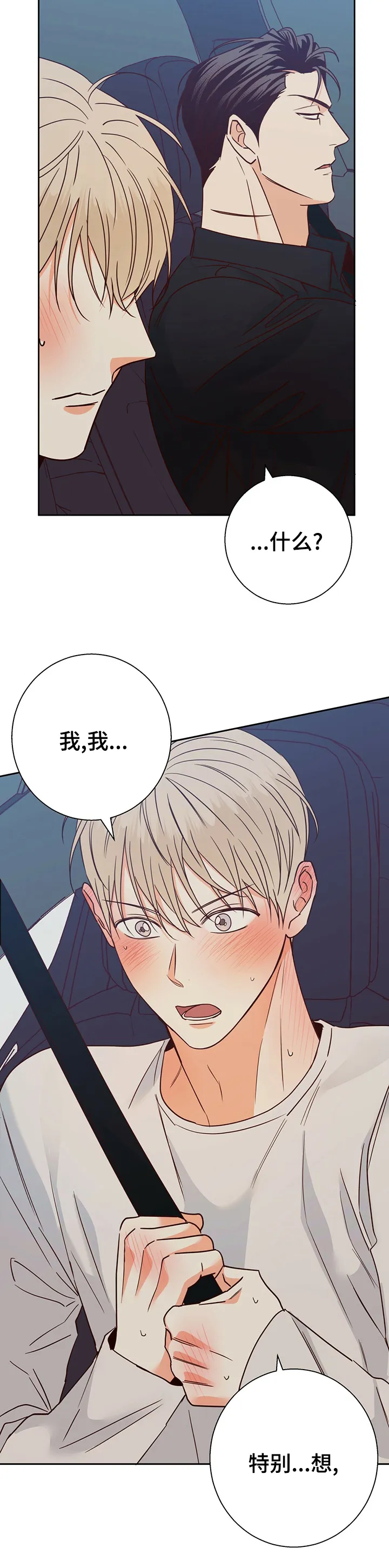 危险便利店漫画免费下拉式漫画,第85章：【第二季】为什么5图