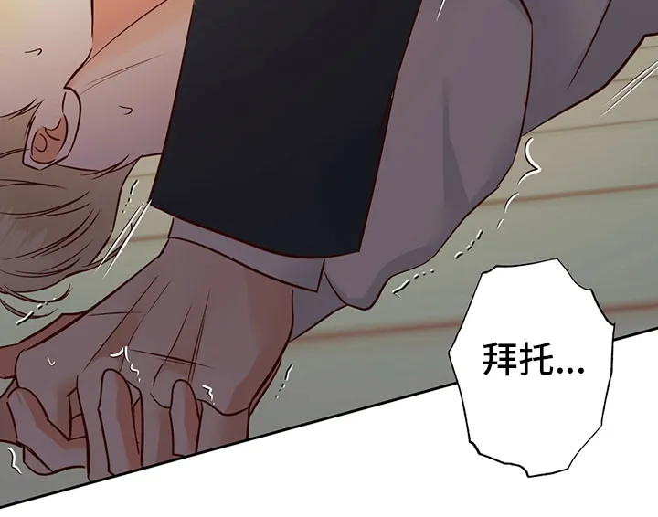 危险便利店漫画免费下拉式漫画,第94章：【第二季】这一天7图