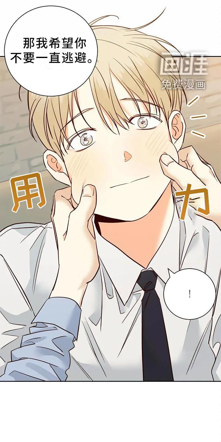危险便利店漫画免费下拉式漫画,第134章：【第三季】选择21图