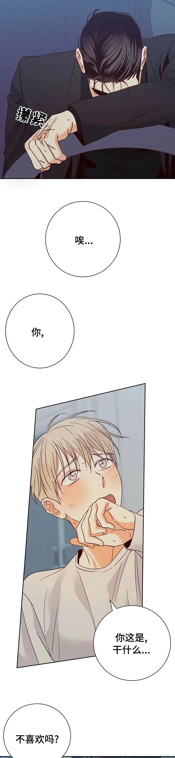危险便利店漫画免费下拉式漫画,第83章：【第二季】什么情况2图