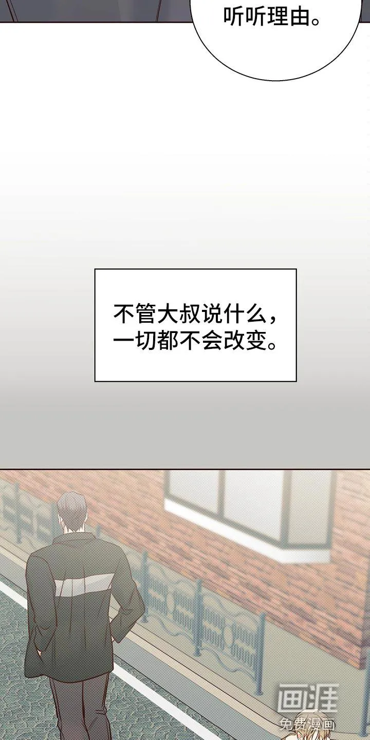 危险便利店漫画漫画,第120章：【第三季】狡辩的故事12图