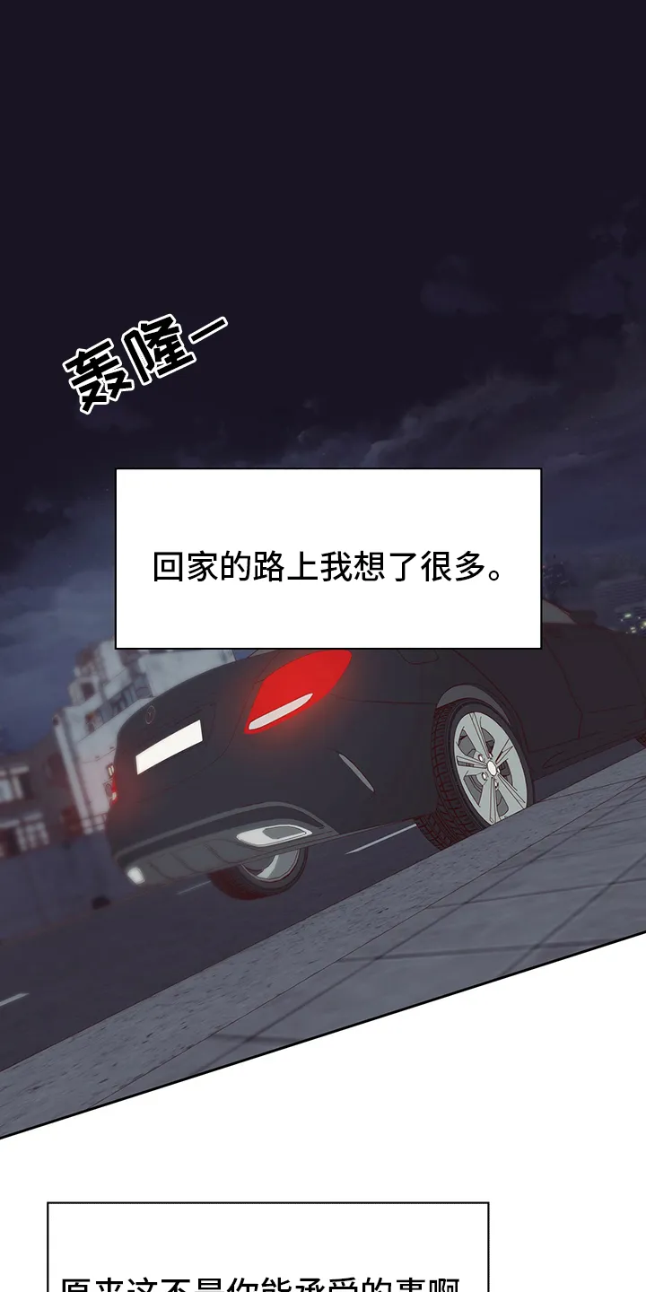 危险便利店漫画免费观看25章漫画,第97章：【番外】绕路1图