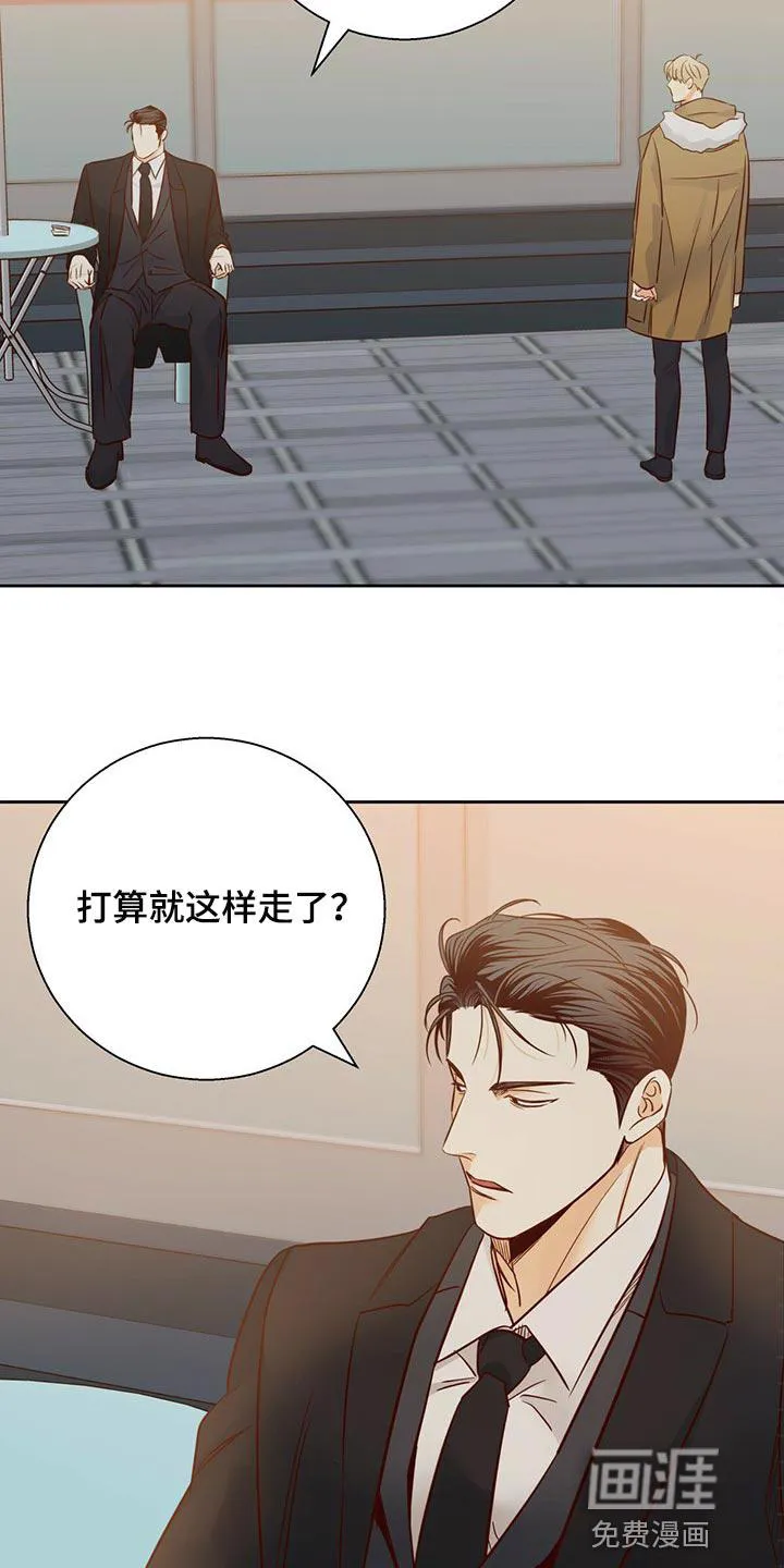 危险便利店漫画漫画,第110章：【第三季】到此为止吧25图