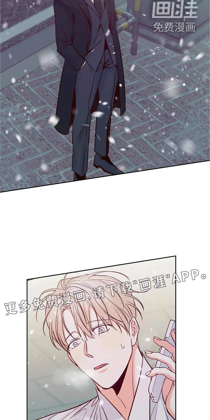 危险便利店名字漫画,第126章：【第三季】理所当然12图