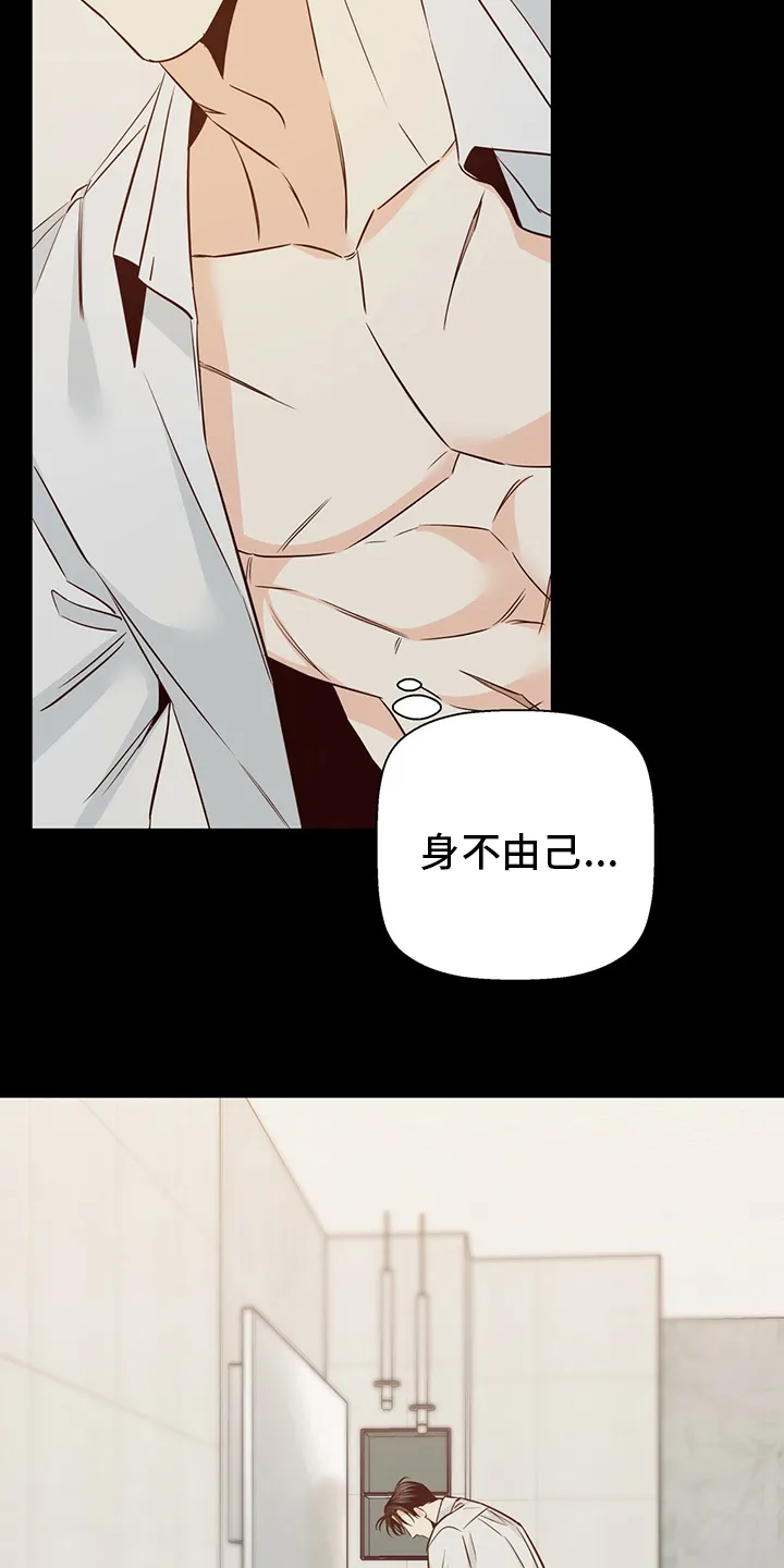危险便利店漫画版漫画,第99章：【番外】身不由己15图