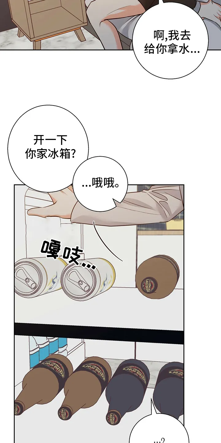 危险便利店漫画无遮挡漫画,第88章：【第二季】借口17图