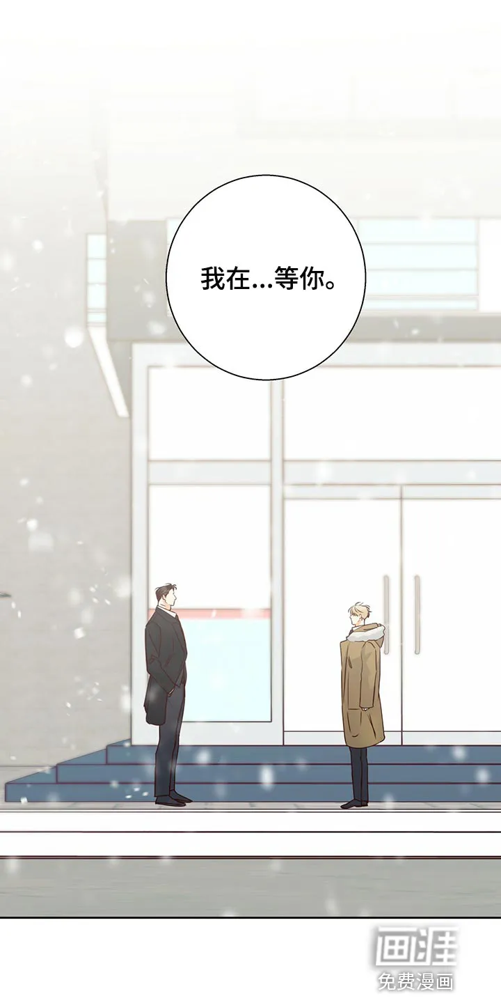 危险便利店漫画漫画,第137章：【第三季】知道一切的权力1图