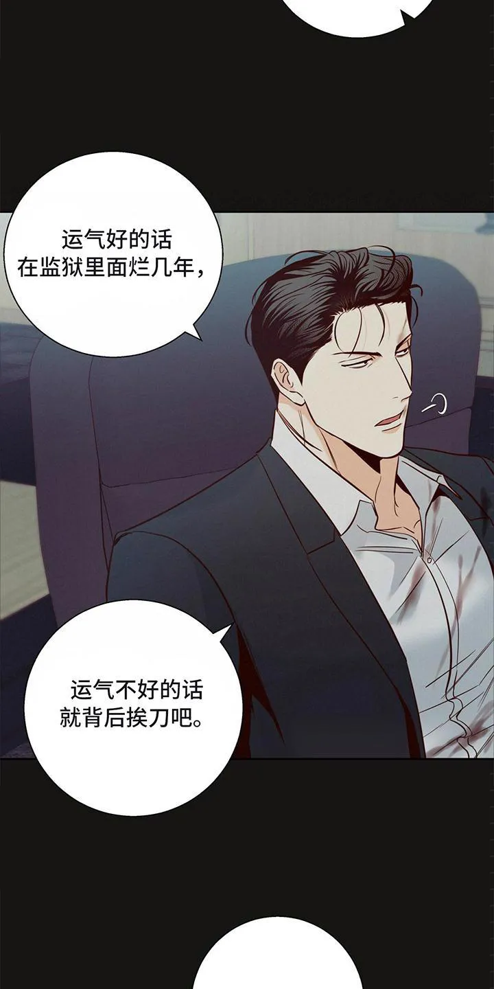 危险便利店漫画漫画,第122章：【第三季】庆幸10图