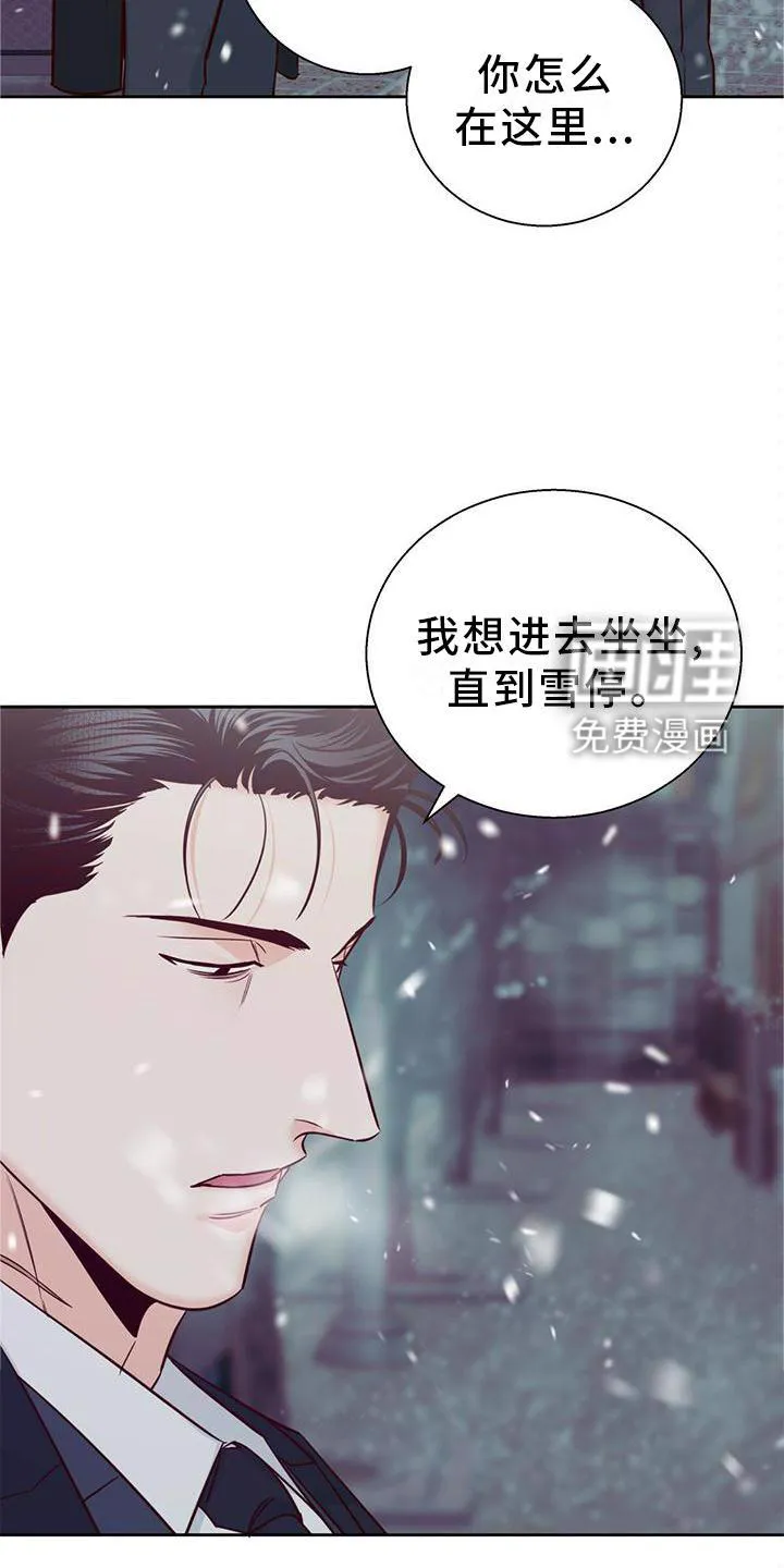 危险便利店名字漫画,第126章：【第三季】理所当然15图