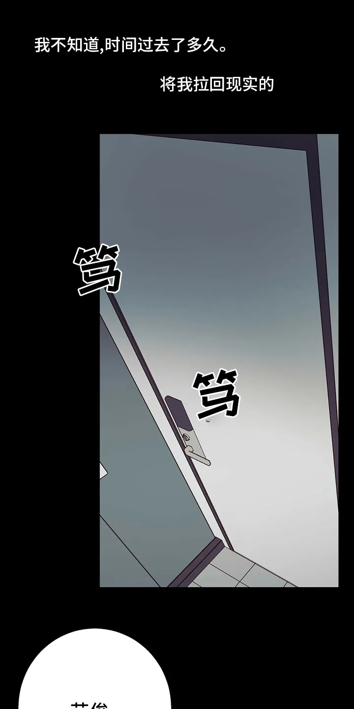 危险便利店漫画无遮挡漫画,第93章：【第二季】不一样1图
