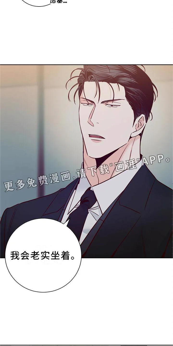 危险便利店漫画无遮挡漫画,第127章：【第三季】心口不一13图