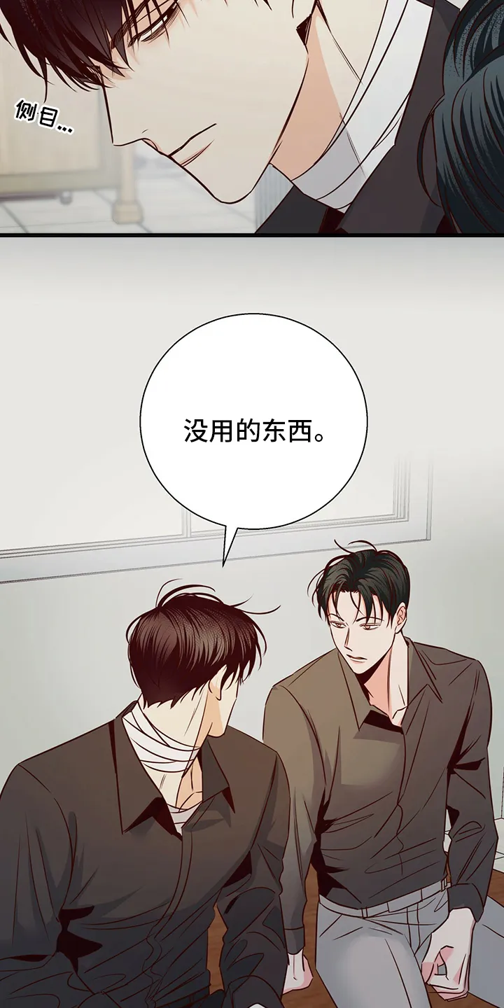 危险便利店漫画版漫画,第99章：【番外】身不由己3图