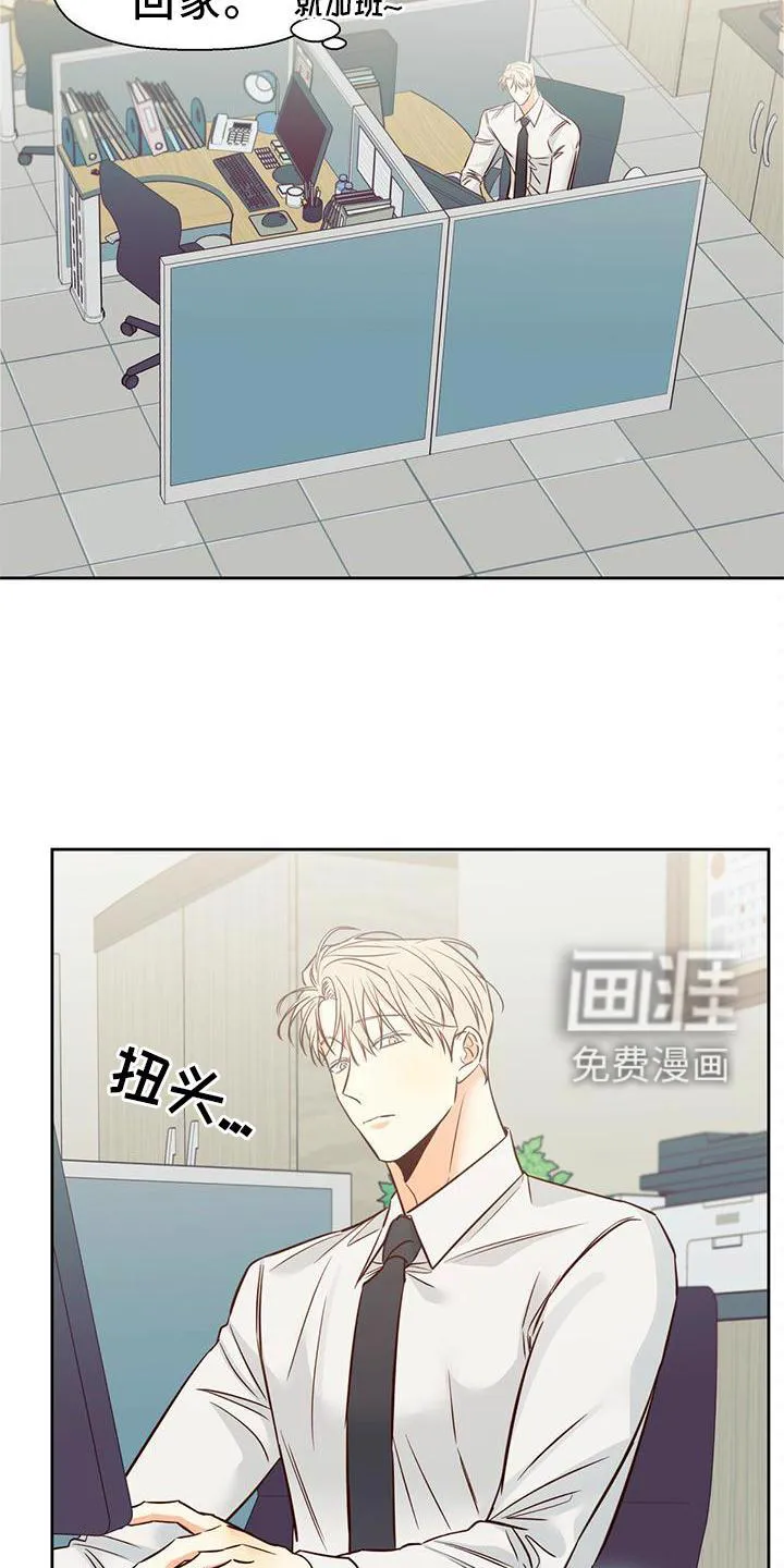 危险便利店名字漫画,第126章：【第三季】理所当然2图