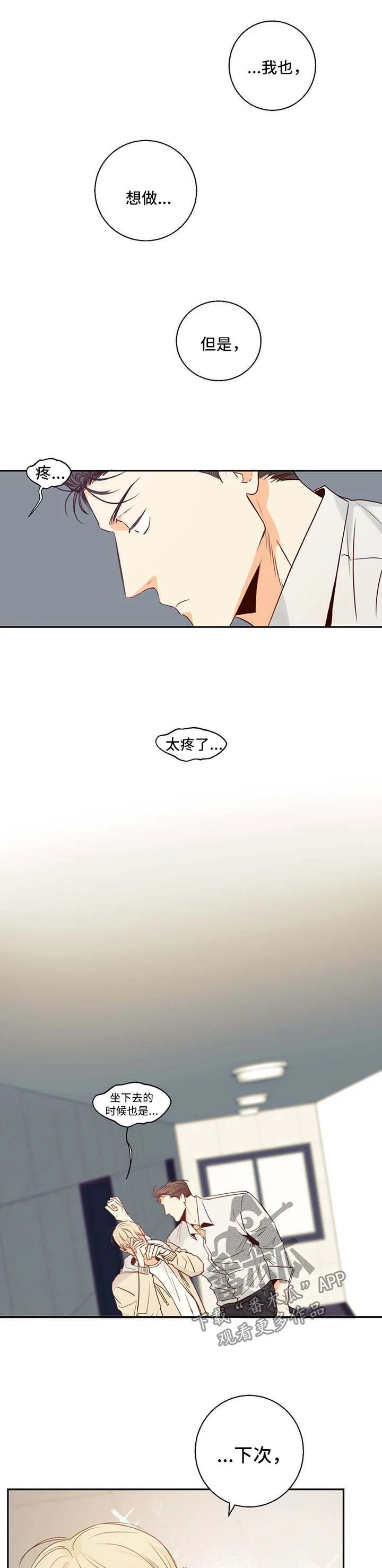 危险便利店 免费漫画漫画,第27章：是特别的1图