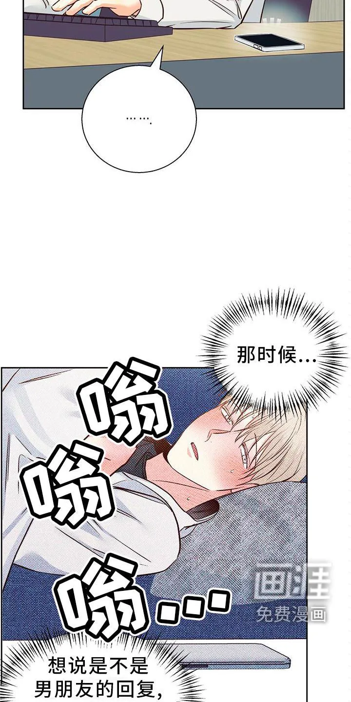 危险便利店名字漫画,第126章：【第三季】理所当然3图