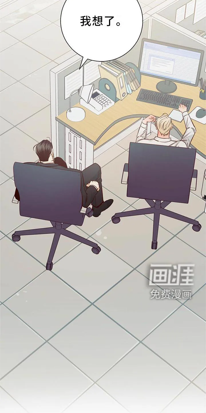 危险便利店漫画漫画,第128章：【第三季】我帮你17图