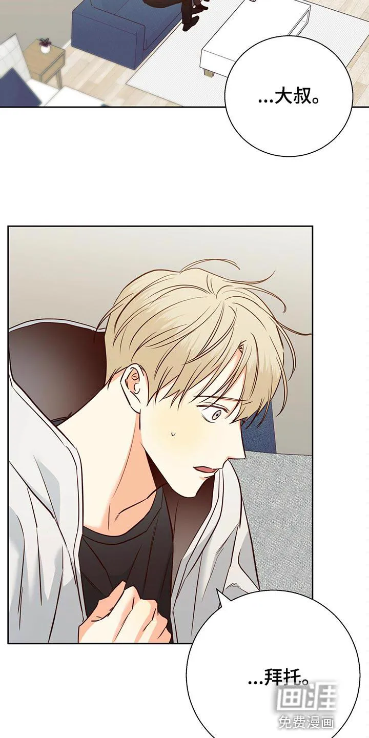 危险便利店漫画漫画,第117章：【第三季】恨8图