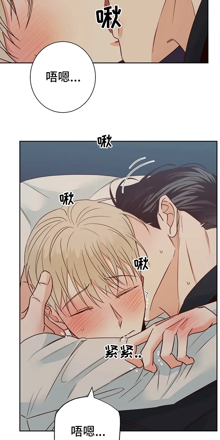 危险便利店漫画英语漫画,第87章：【第二季】激动7图