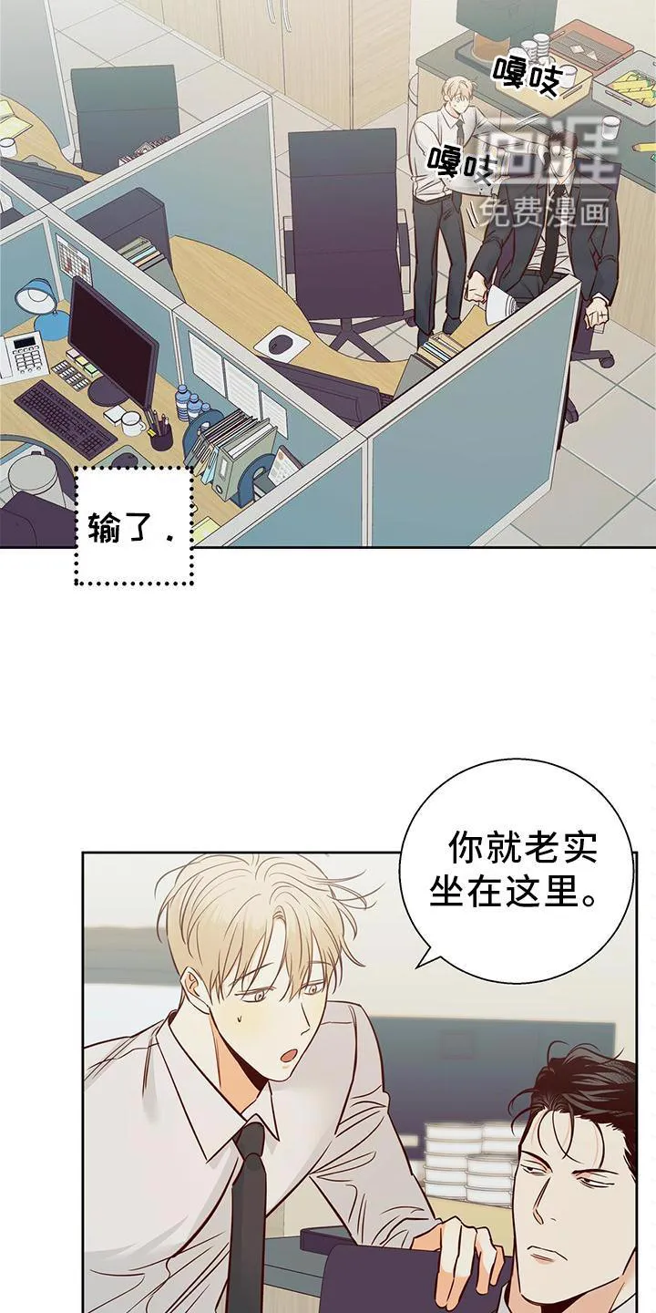 危险便利店漫画无遮挡漫画,第127章：【第三季】心口不一14图