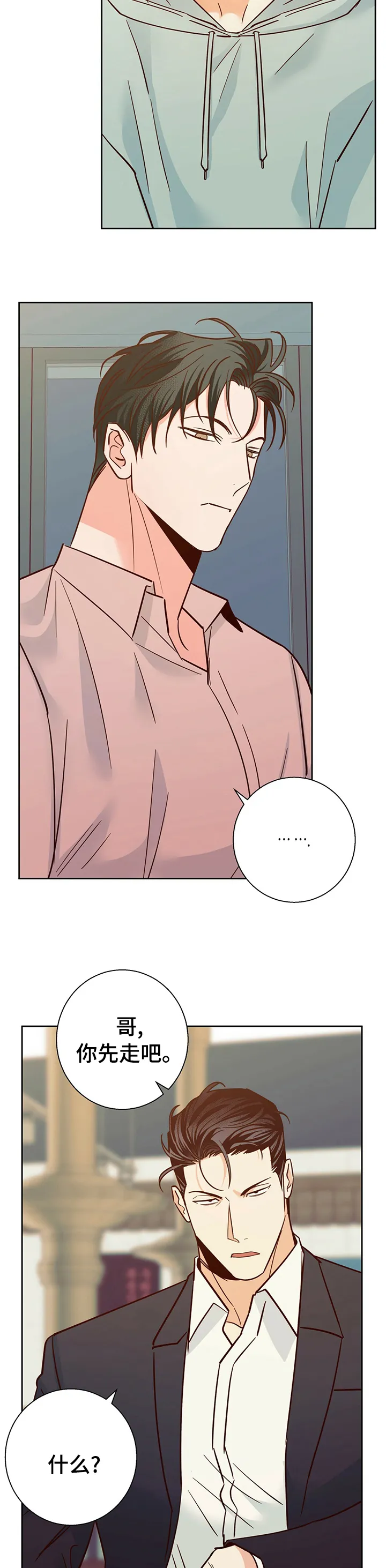 危险便利店漫画免费下拉式漫画,第70章：【第二季】你先走吧12图