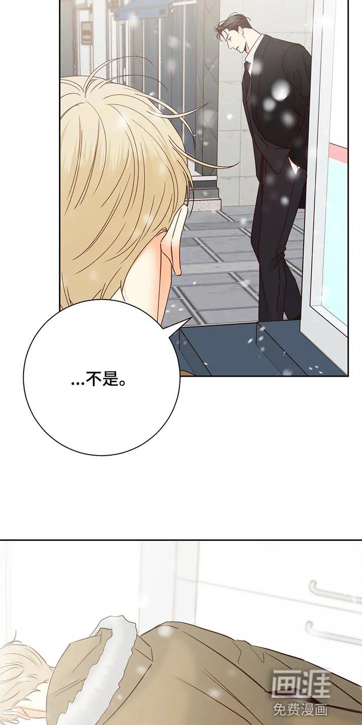 危险便利店漫画免费下拉式漫画,第136章：【第三季】我在等人29图