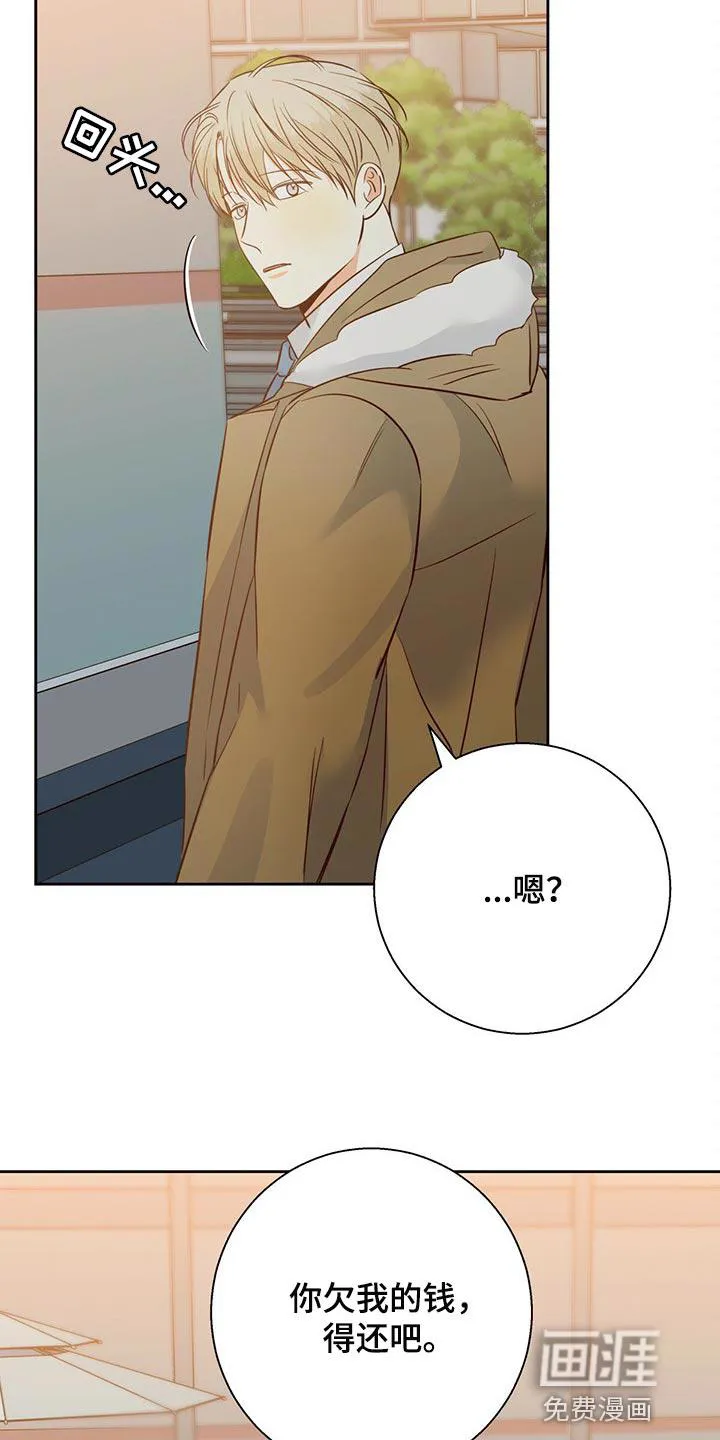 危险便利店漫画漫画,第110章：【第三季】到此为止吧24图