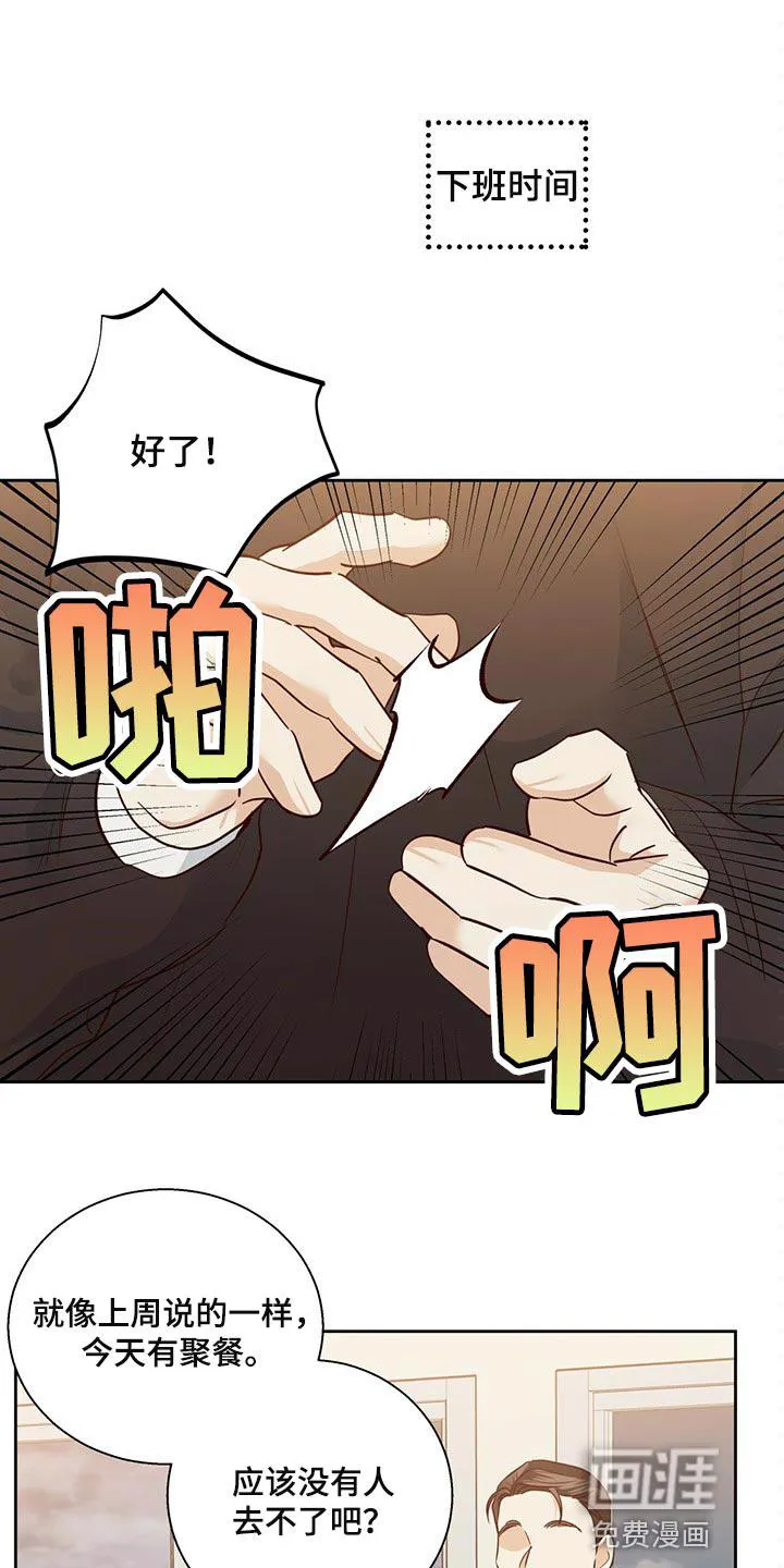 危险便利店漫画免费观看25章漫画,第107章：【第三季】不应该多此一举13图
