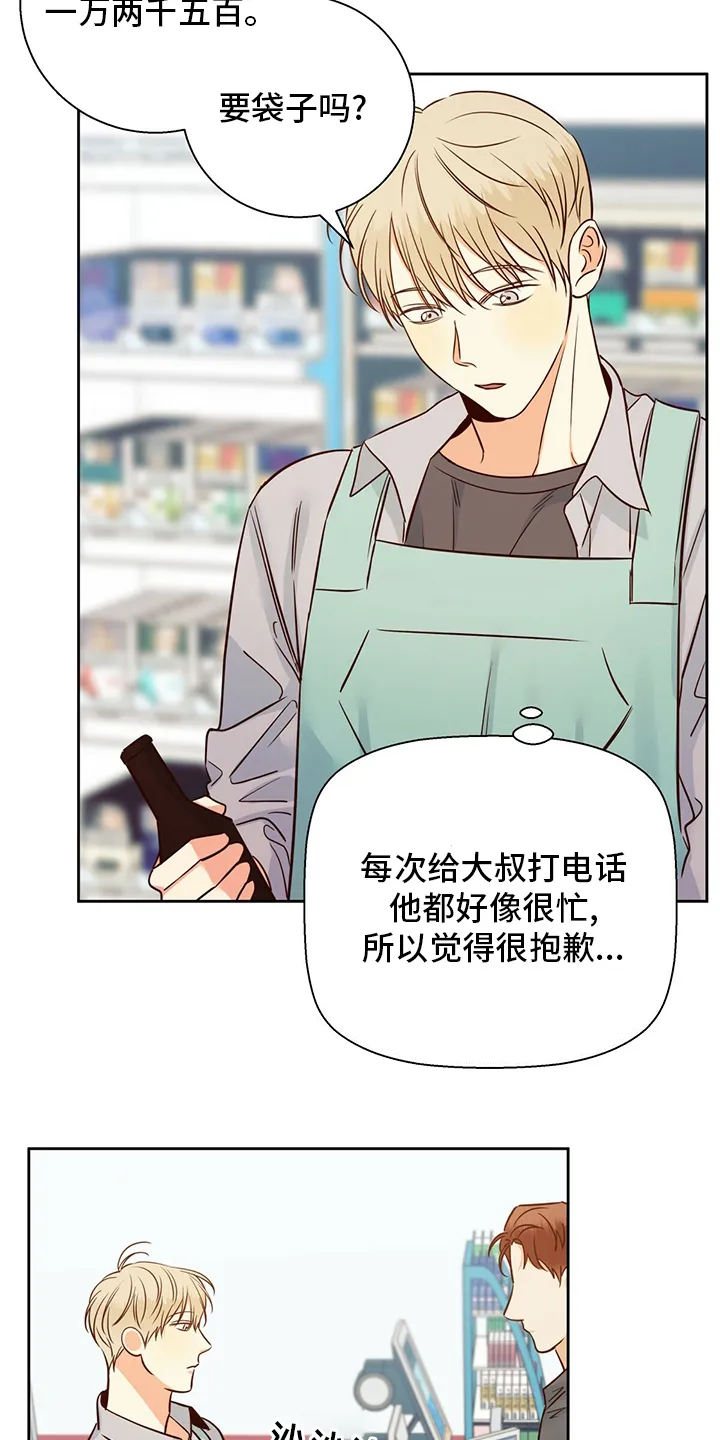 危险便利店漫画免费下拉式漫画,第91章：【第二季】无聊11图