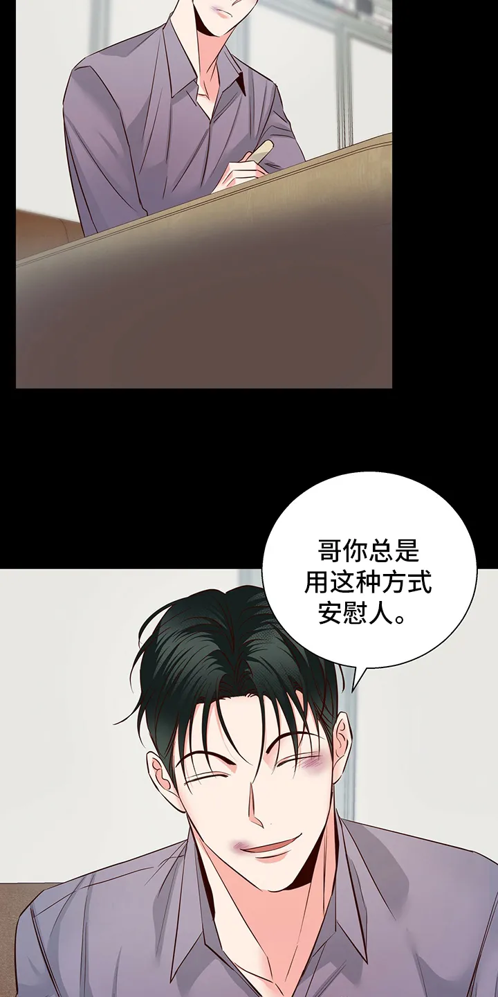 危险便利店漫画免费观看25章漫画,第97章：【番外】绕路24图