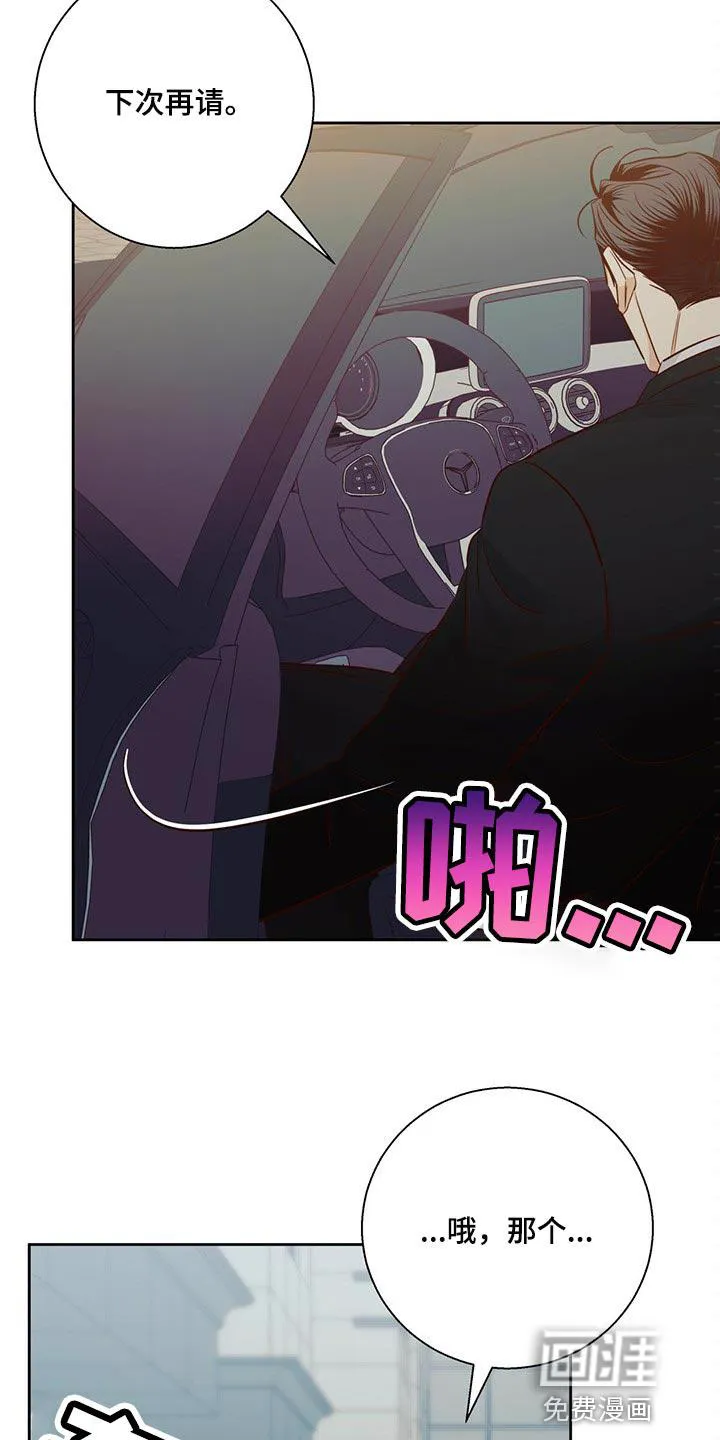 危险便利店漫画无遮挡漫画,第113章：【第三季】忘了一件事4图