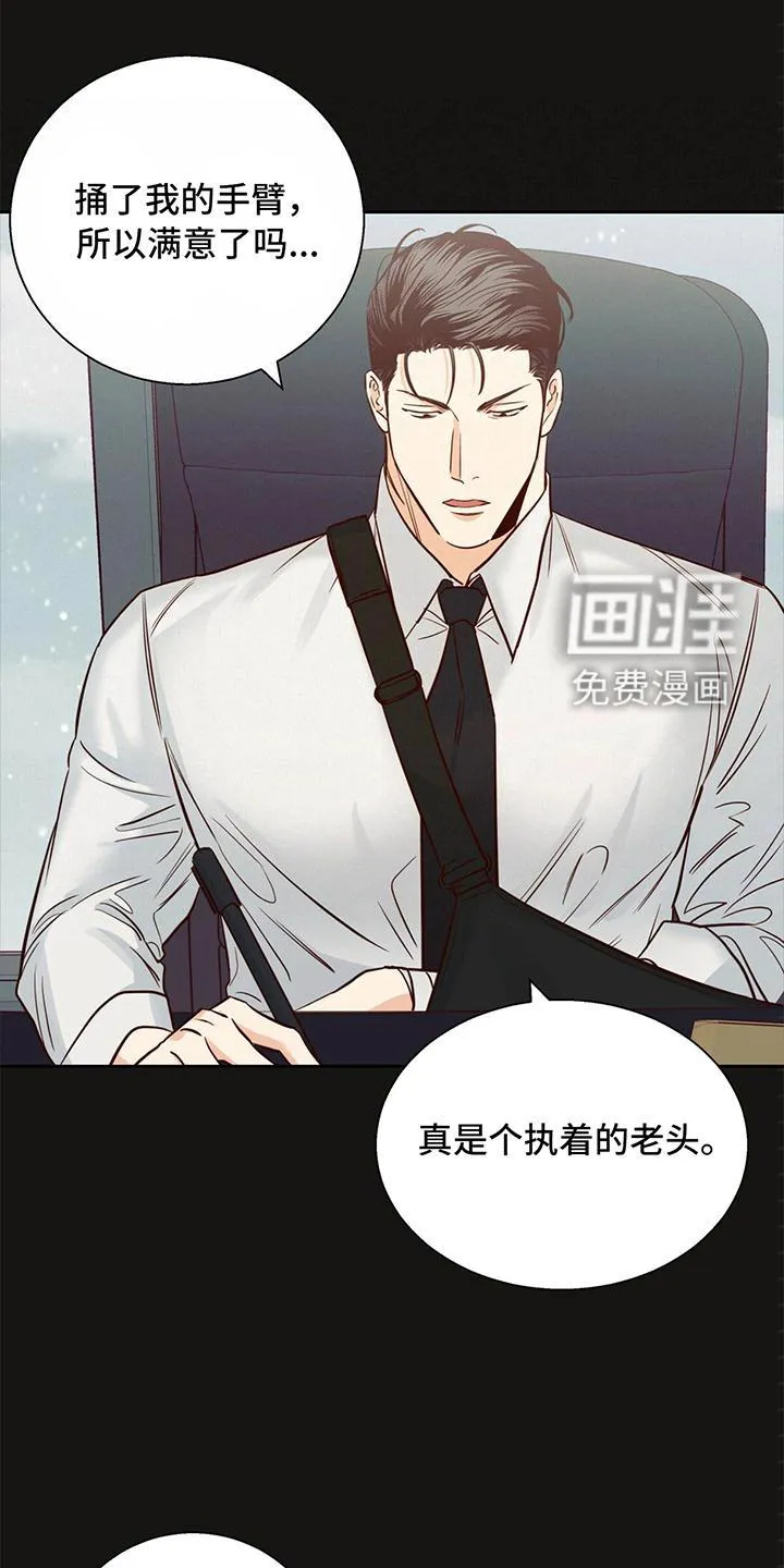危险便利店漫画无遮挡漫画,第123章：【第三季】回忆4图