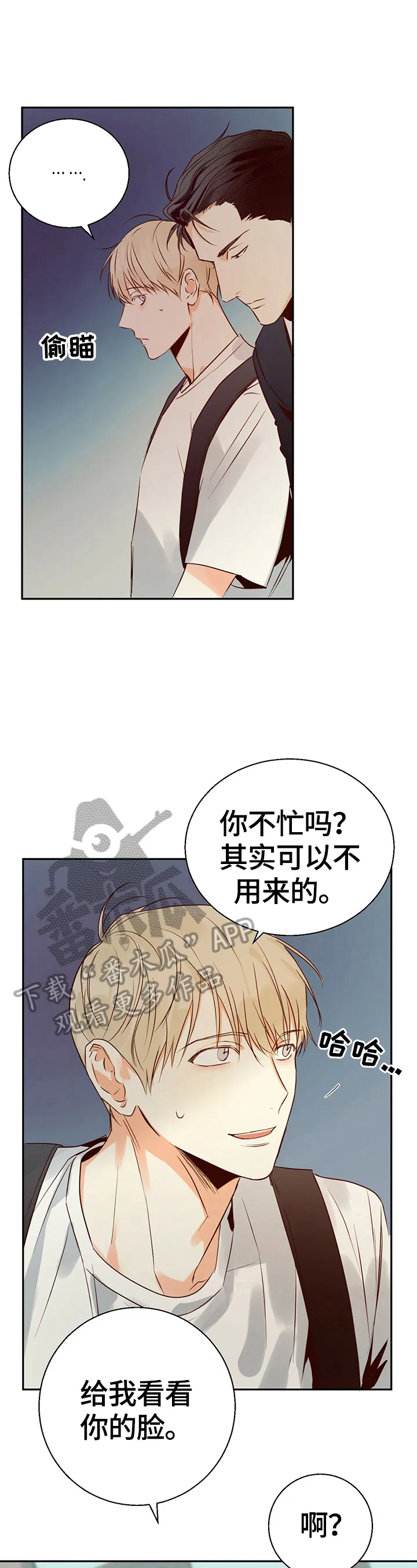 危险便利店剧情漫画,第32章：约定好10图
