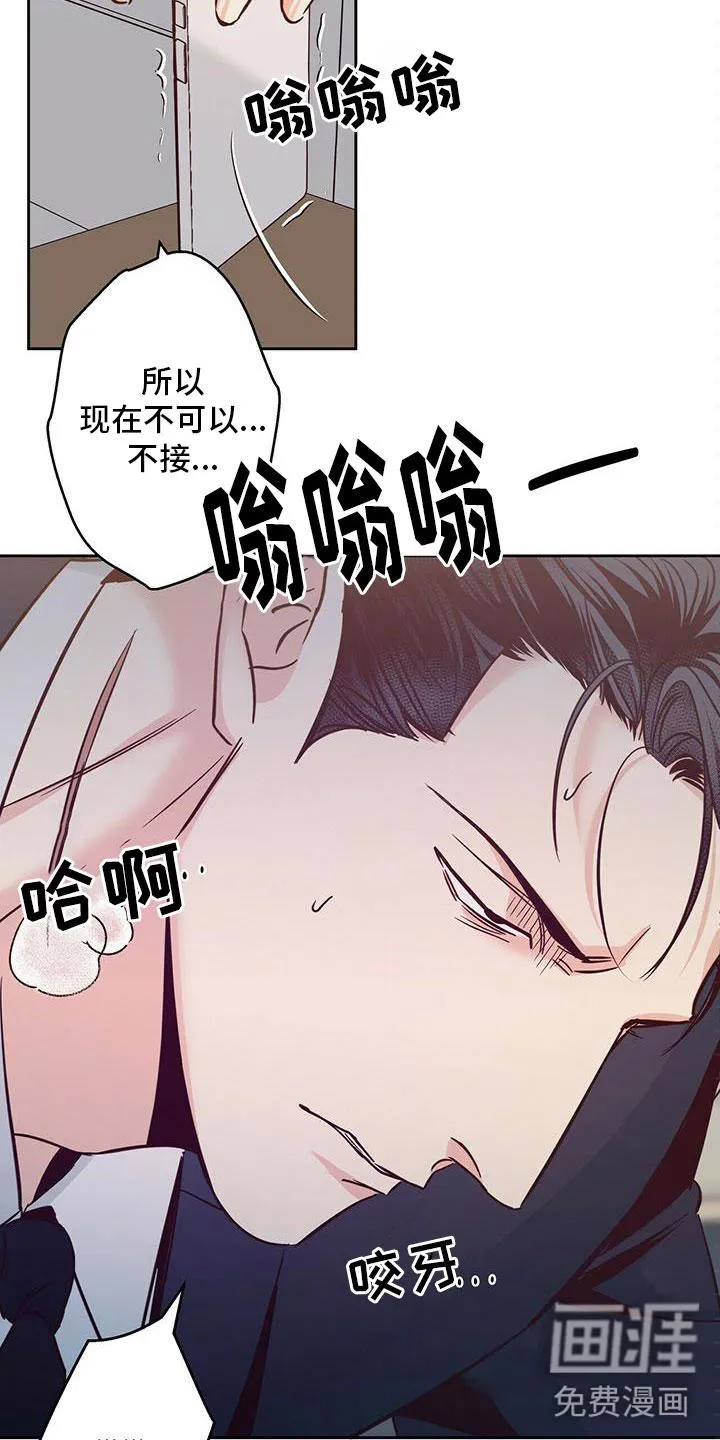 危险便利店 免费漫画漫画,第129章：【第三季】不可以19图