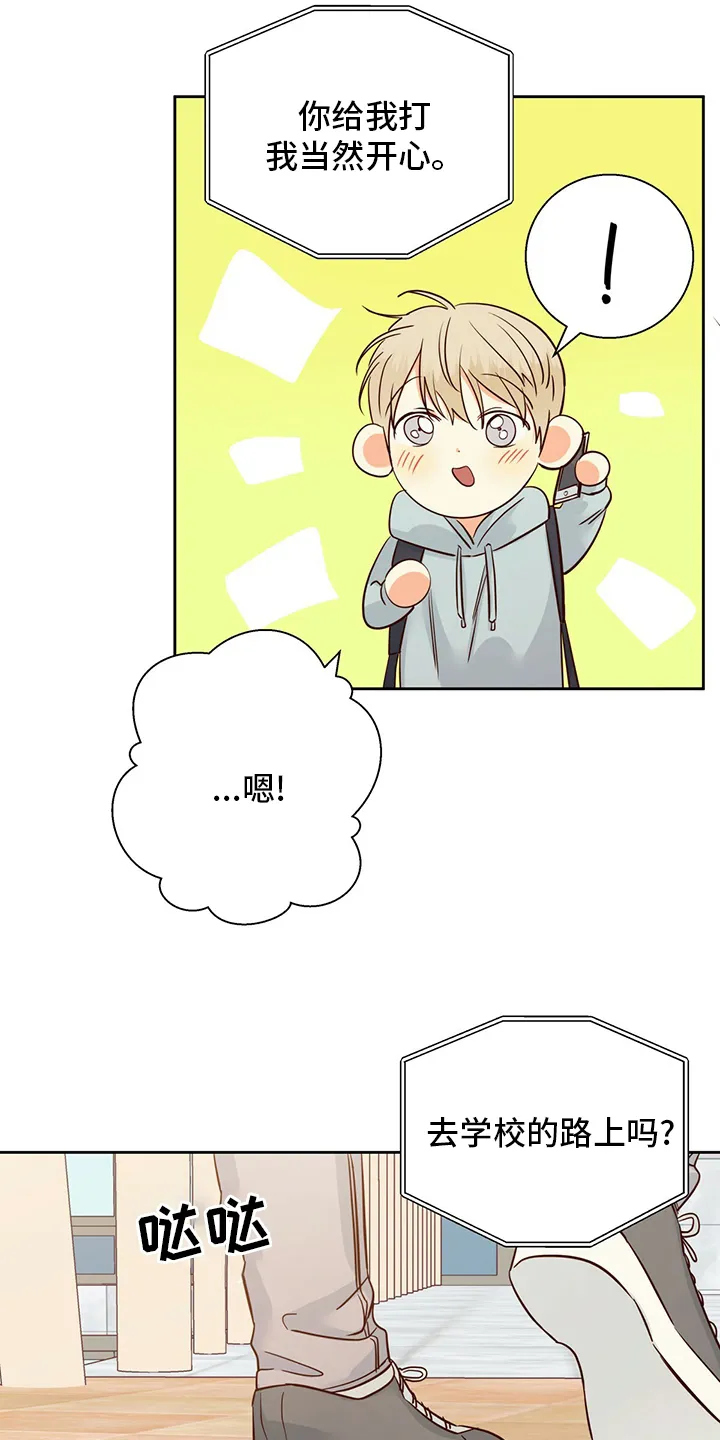 危险便利店漫画免费下拉式漫画,第91章：【第二季】无聊5图