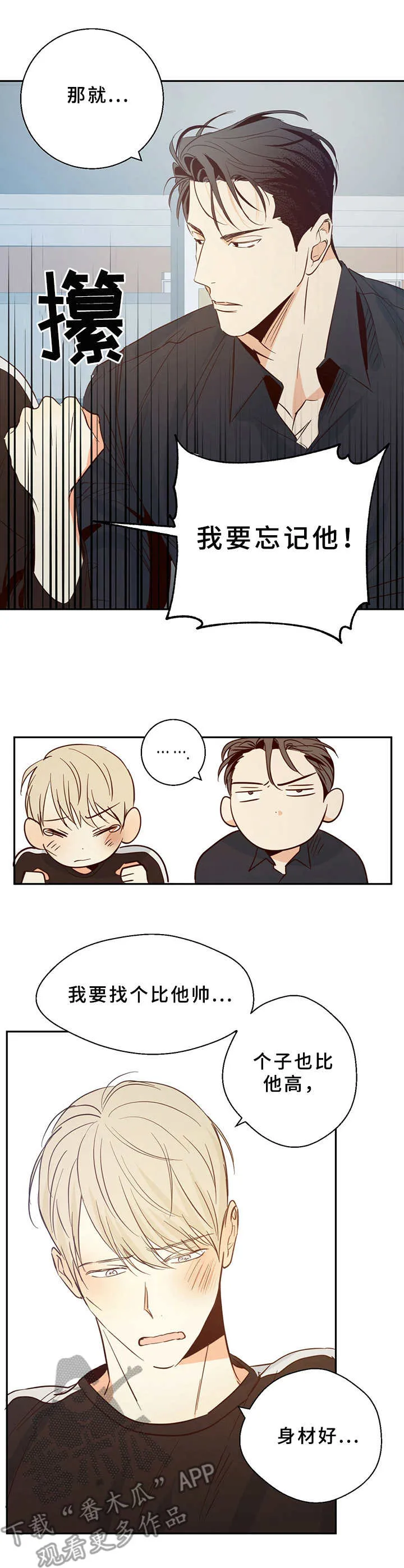 危险便利店漫画是从哪年的漫画,第14章：伤心事2图