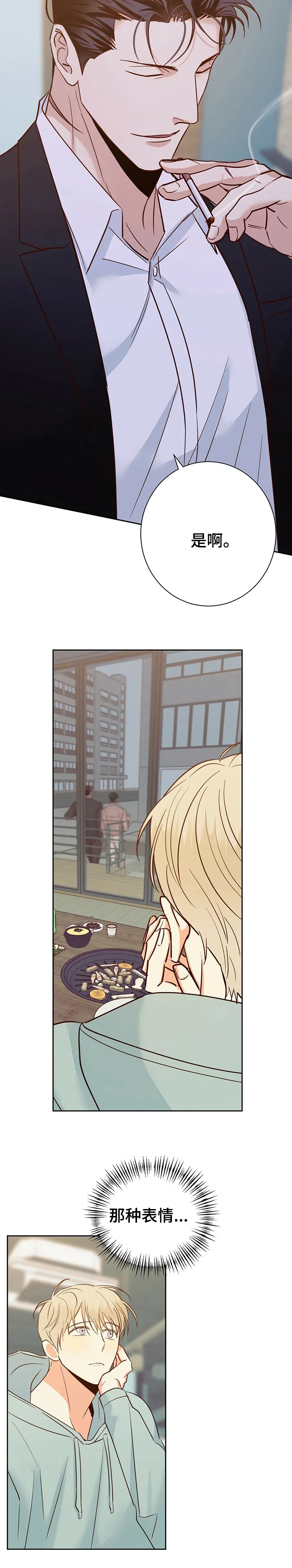 危险便利店漫画免费下拉式漫画,第69章：【第二季】以前12图