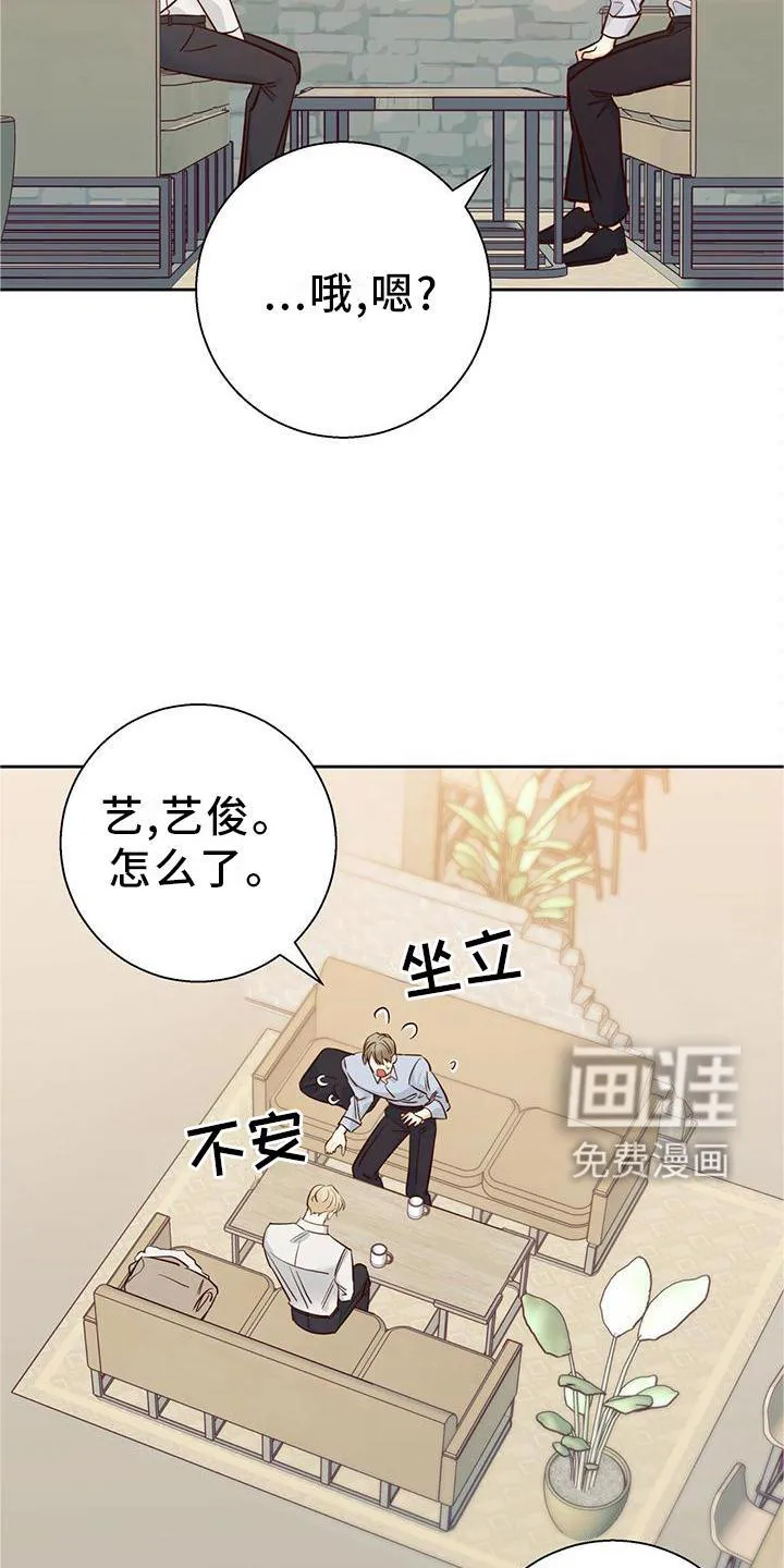 危险便利店漫画版漫画,第132章：【第三季】长大了21图