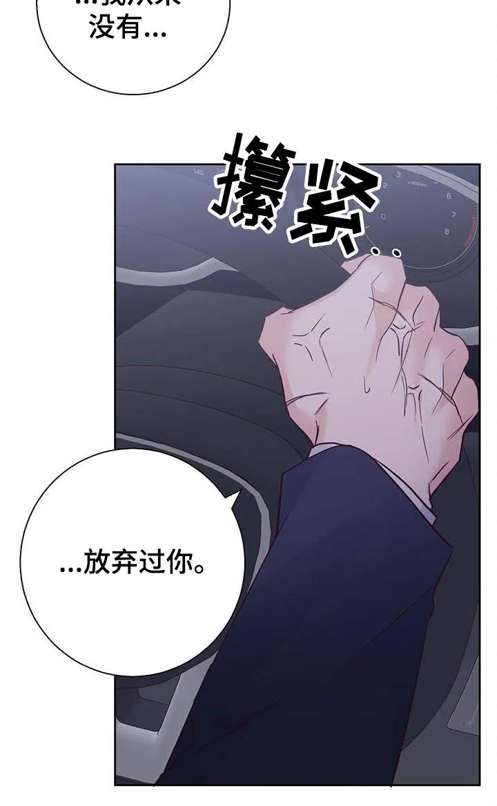 危险便利店漫画免费下拉式漫画,第131章：【第三季】白痴16图