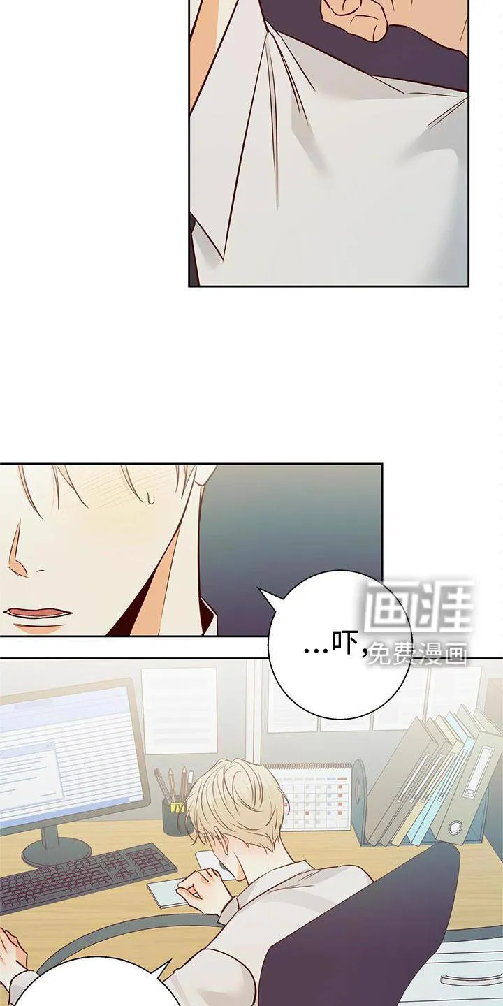 危险便利店漫画漫画,第128章：【第三季】我帮你11图