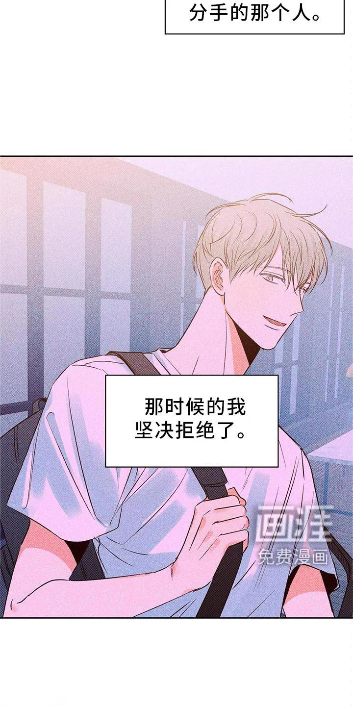 危险便利店漫画漫画,第133章：【第三季】结束是对的18图