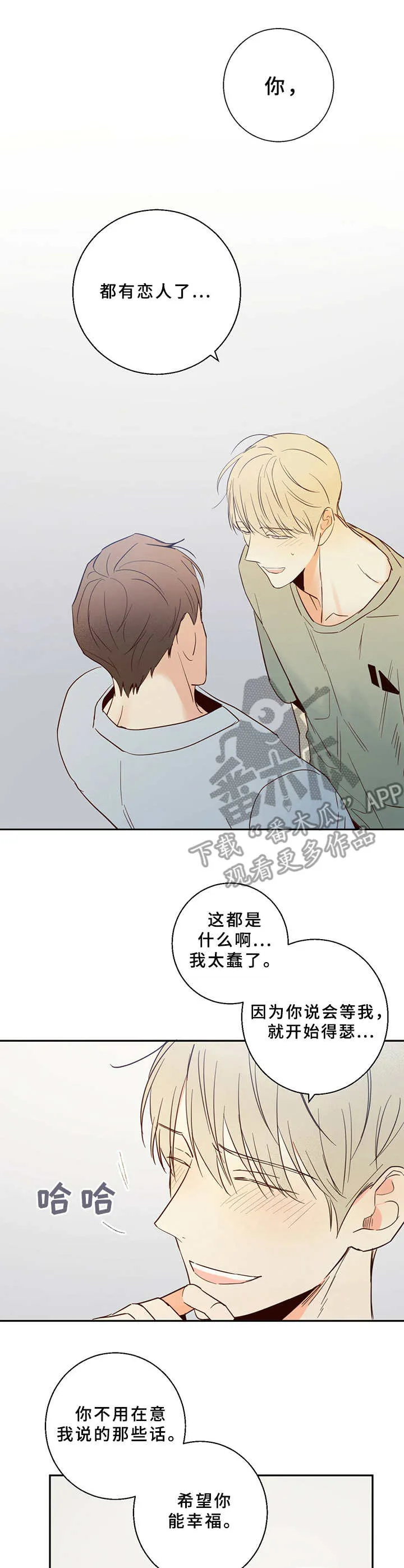 危险便利店漫画是从哪年的漫画,第7章：约饭12图