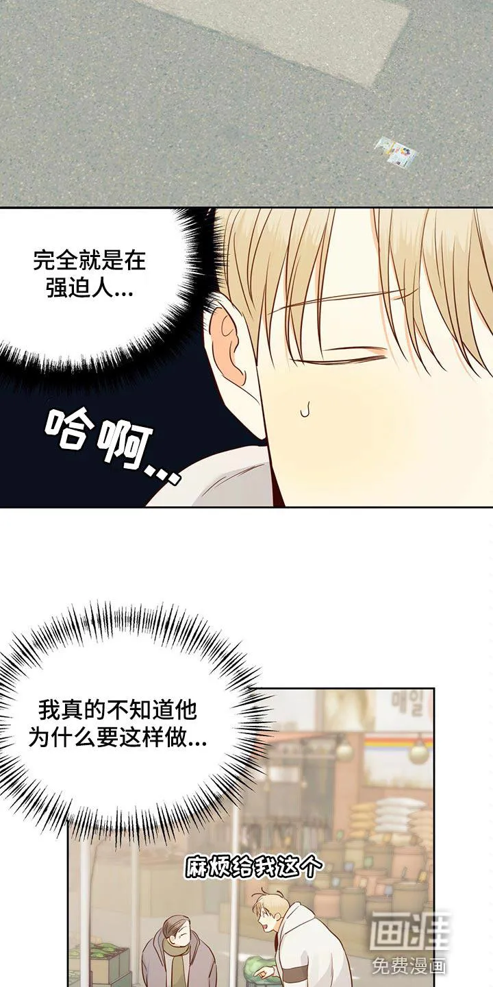 危险便利店漫画漫画,第114章：【第三季】利息9图