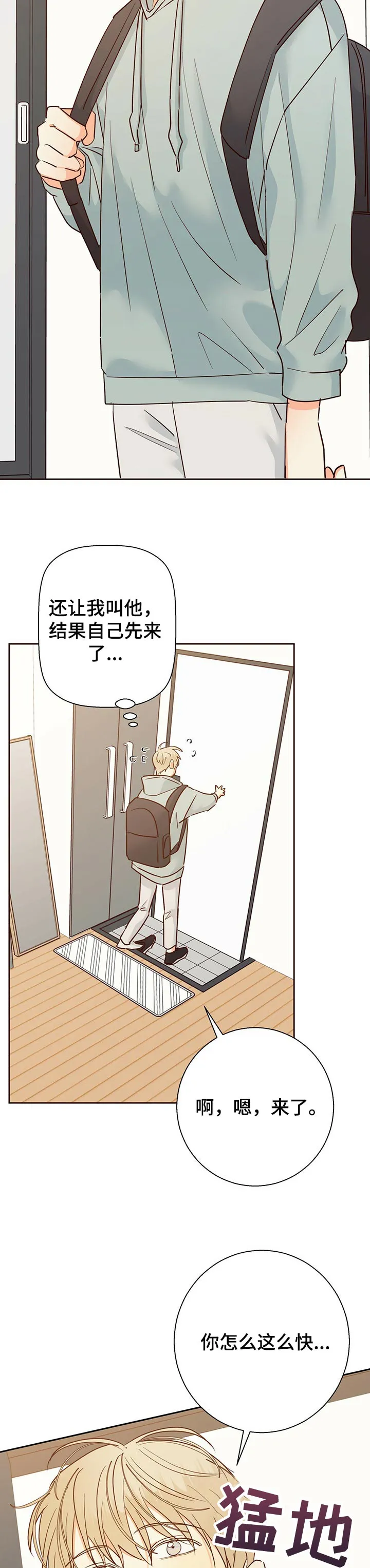 危险便利店漫画免费下拉式漫画,第63章：【第二季】花4图