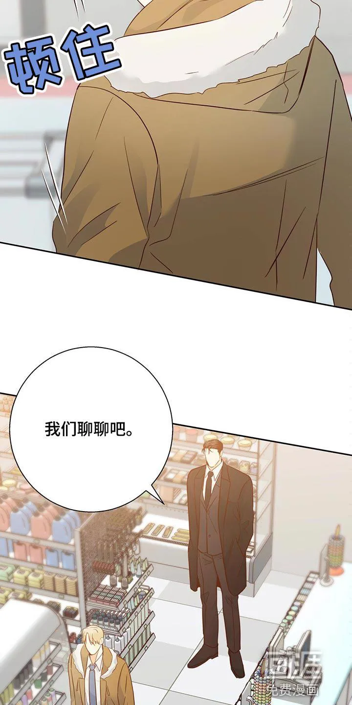 危险便利店漫画免费下拉式漫画,第109章：【第三季】我们聊聊吧9图
