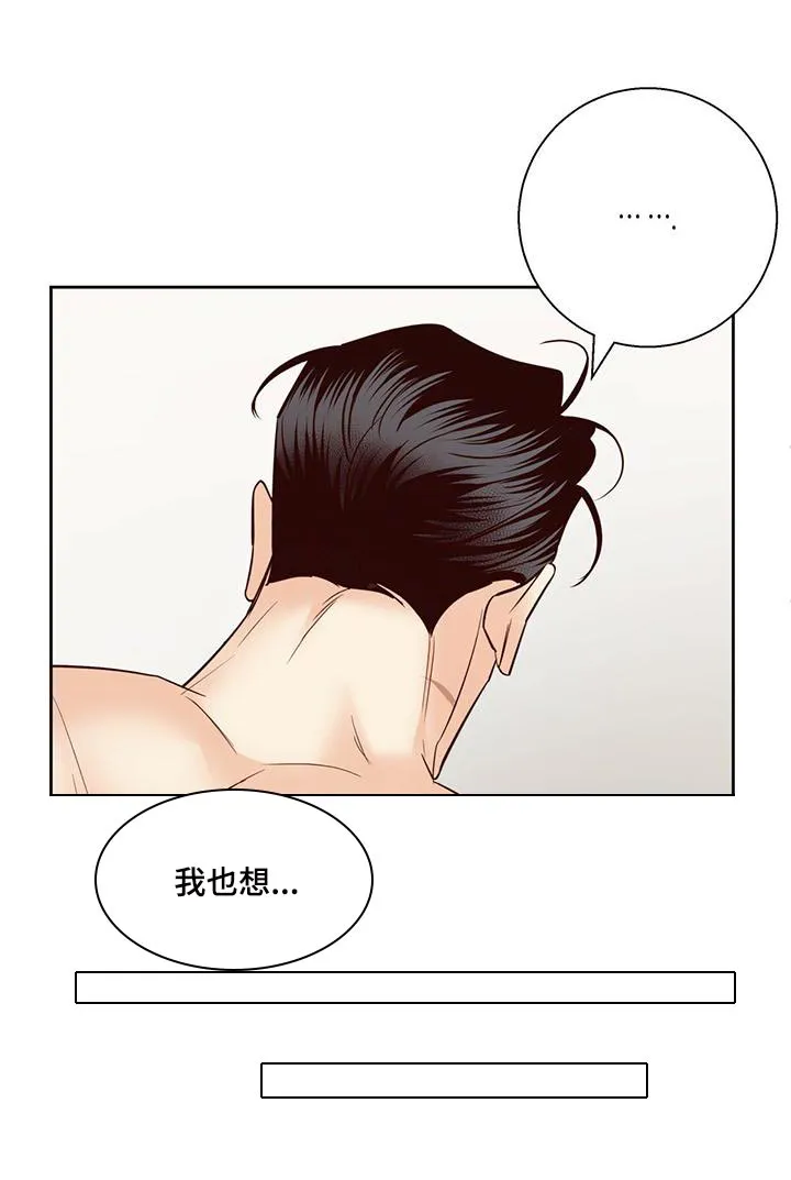 危险便利店漫画免费下拉式漫画,第140章：【第三季】内心畅快31图