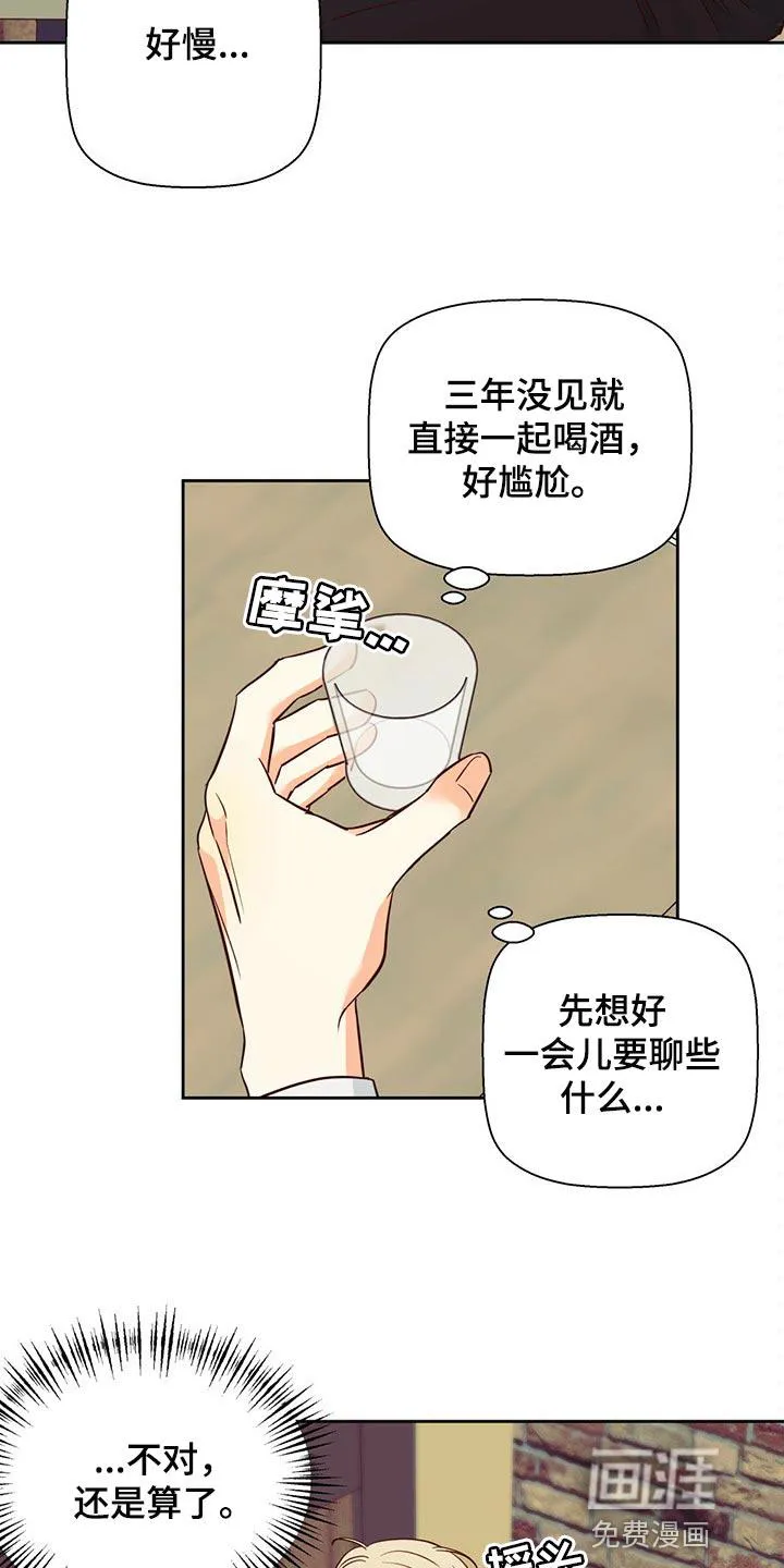 危险便利店漫画无遮挡漫画,第111章：【第三季】把时间空出来11图