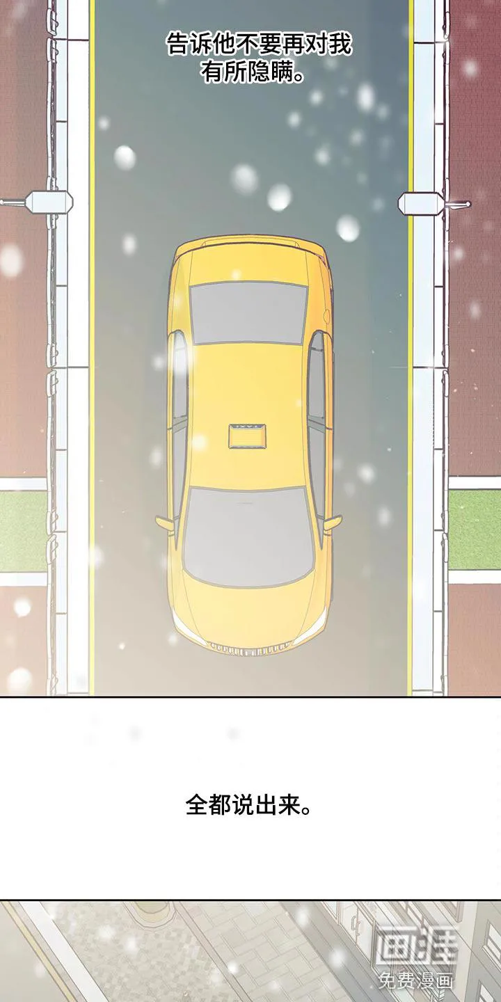 危险便利店漫画免费下拉式漫画,第136章：【第三季】我在等人16图