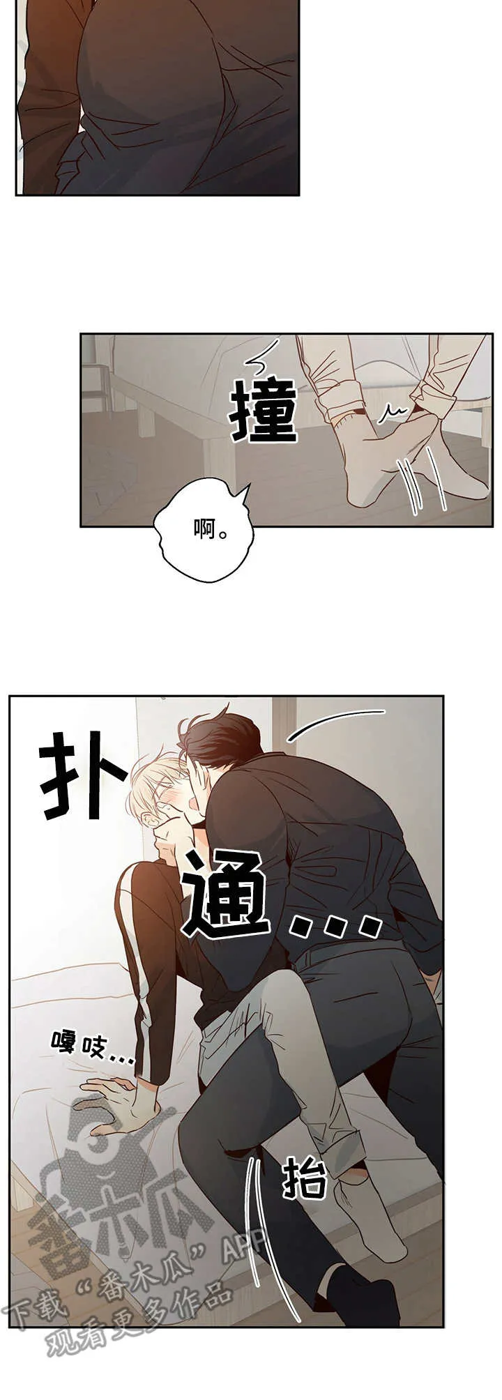 危险便利店漫画免费下拉式漫画,第15章：试试看9图
